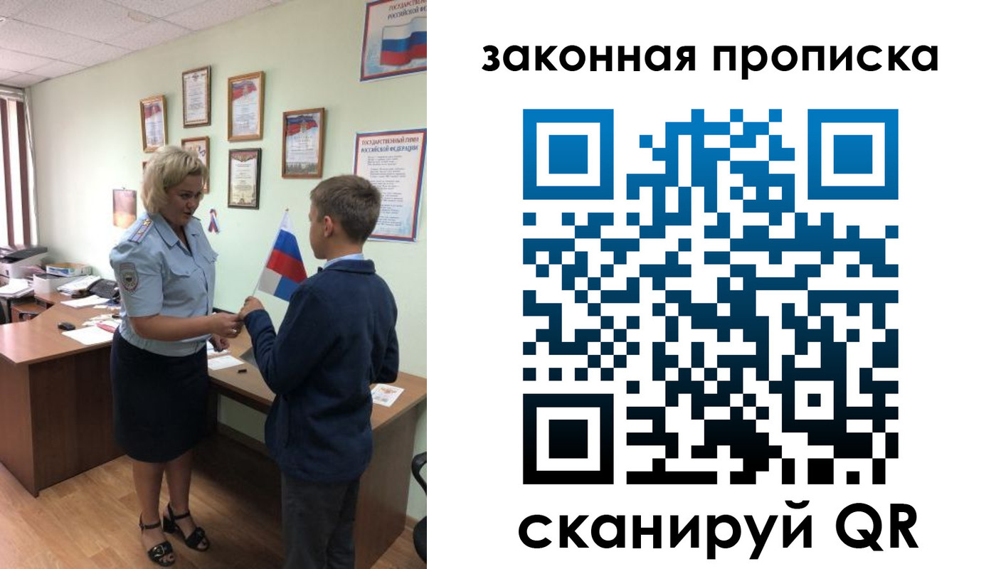 временная регистрация адрес в Павловском Посаде