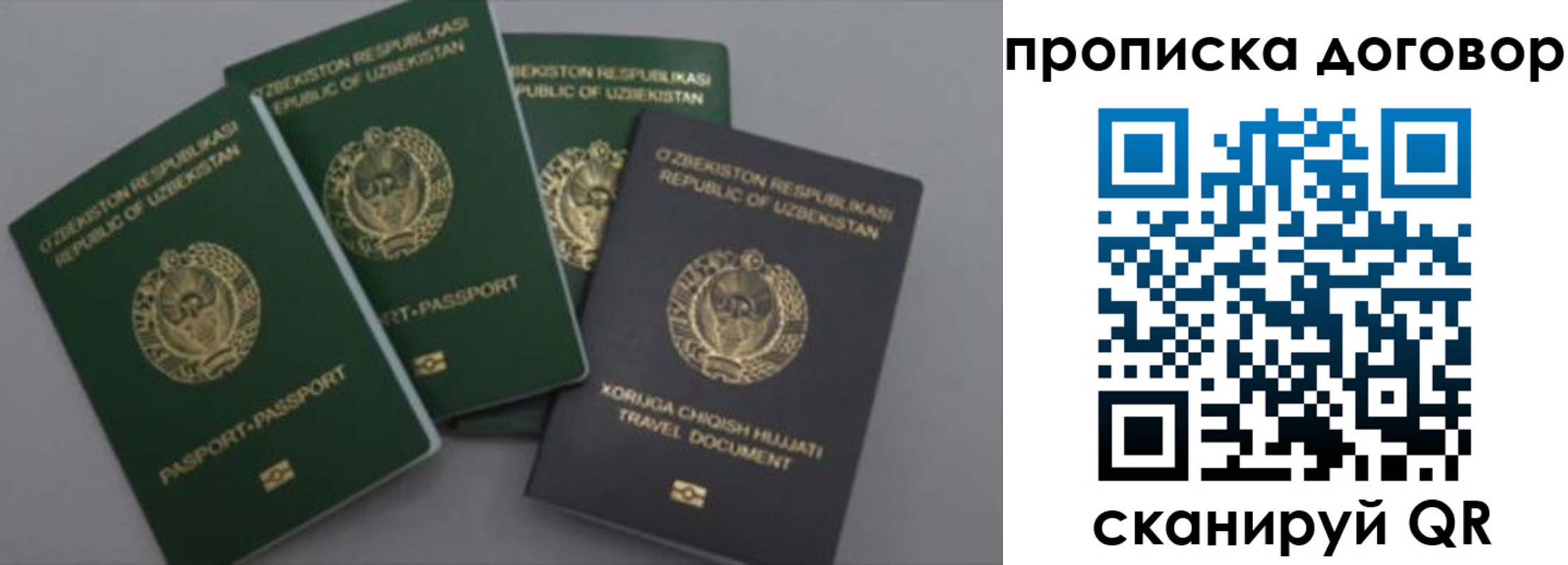 прописка иностранных граждан в Павловском Посаде