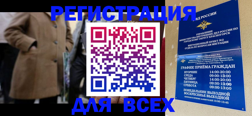 прописка в квартире в Павловском Посаде