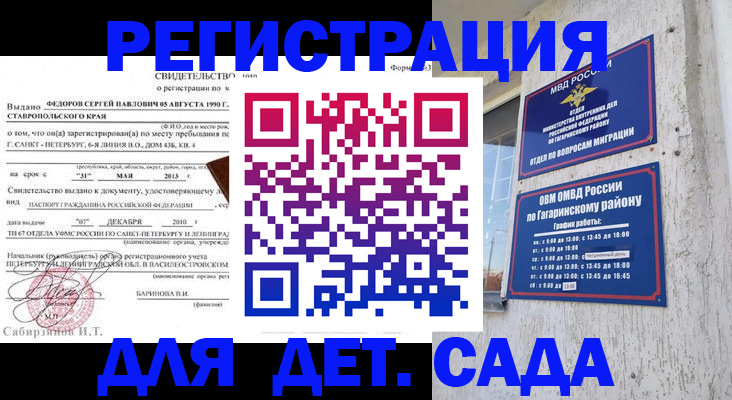 временная регистрация собственник в Павловском Посаде