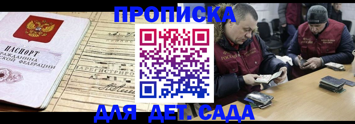 прописка поиск в Павловском Посаде
