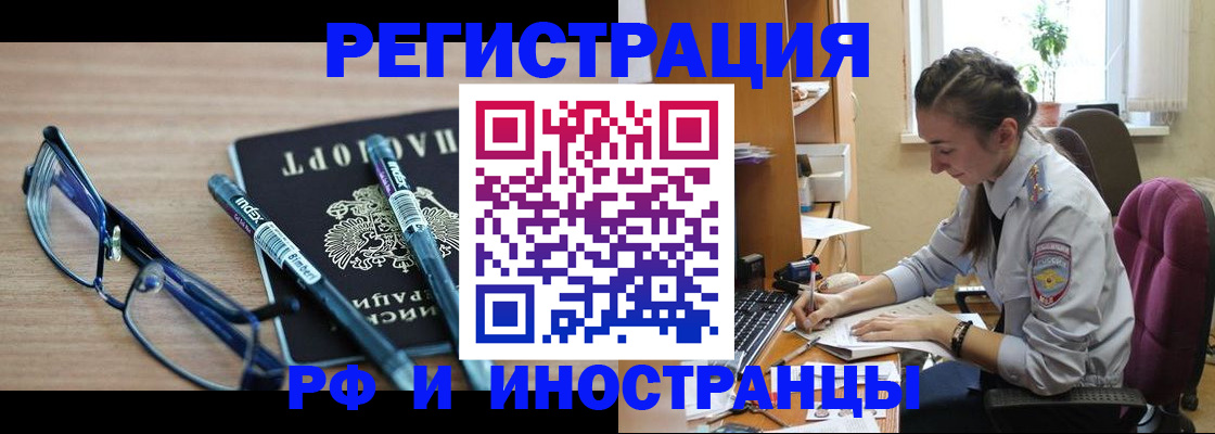 временная регистрация госуслуги в Павловском Посаде